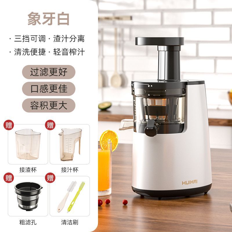 Exprimidor de jugo importado de Corea del Sur multifuncional, separación automática de residuos de jugo, frita lenta, máquina de jugo, máquina de jugo comercial y doméstica
