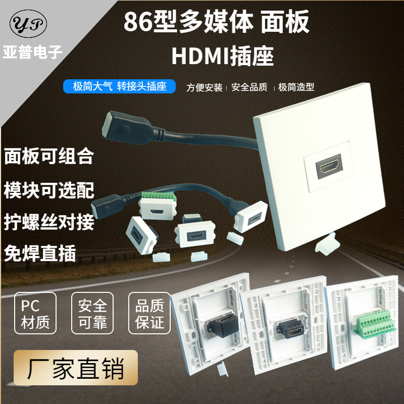 供应墙壁插座86型配128模块多媒体插座白色HDMI免焊带线直插面板