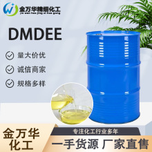 加工定制双吗啉基乙基醚 胺类催化剂聚氨酯发泡胶dmdee