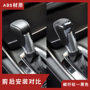 Suitable for the 11th generation Accord type Civic Fit English poetry school CRV Haoying HRV Plantronics intellectual gear set modification parts