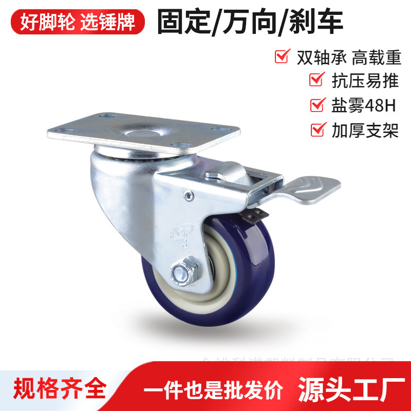 批发3寸平板式万向带全锁制动器的旋转板PU脚轮聚氨酯双轴万向脚