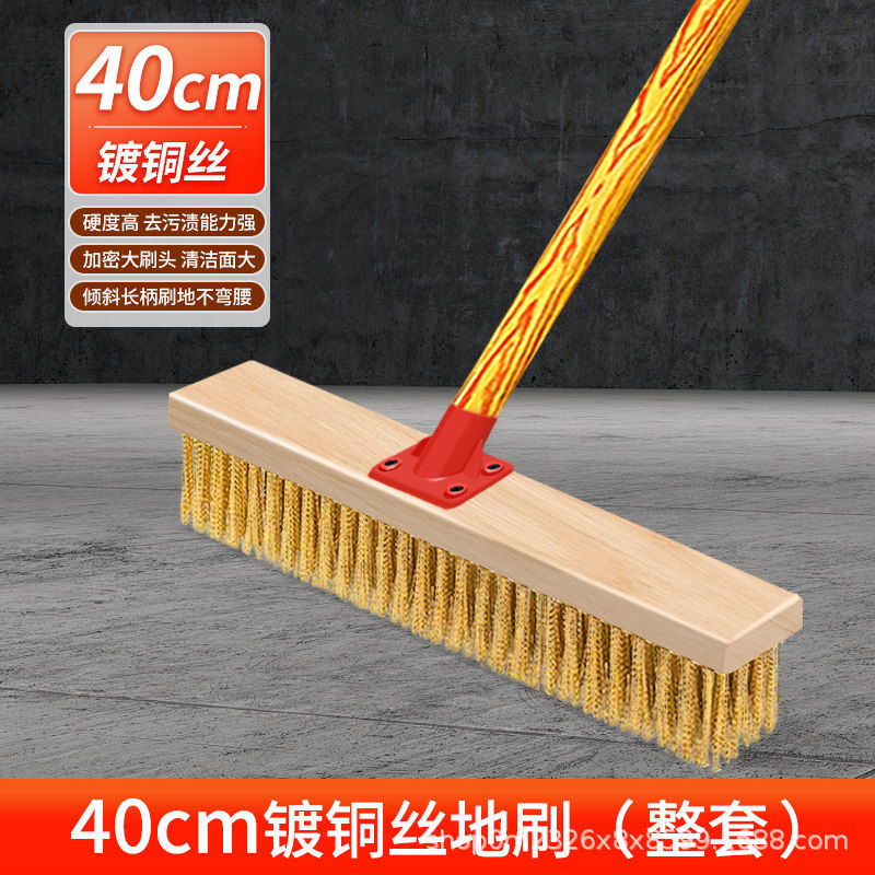 40CM 구리 도금 바닥 브러시 + 결합된 나무 손잡이