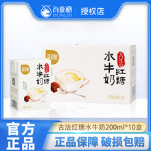 �ٷ��ҹŷ��t��ˮţ��200ml*10�� �������̋���Ů��