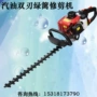 背负式双刃单刃冲程绿篱机