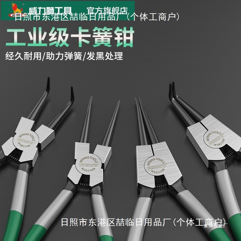 威力狮 卡簧钳5寸7寸小号卡环挡圈钳子9寸13寸轴用内外卡簧钳金烨