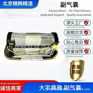 Car airbag assembly is suitable for Daewoo Elegant car parts, secondary airbag code 96269392, original factory