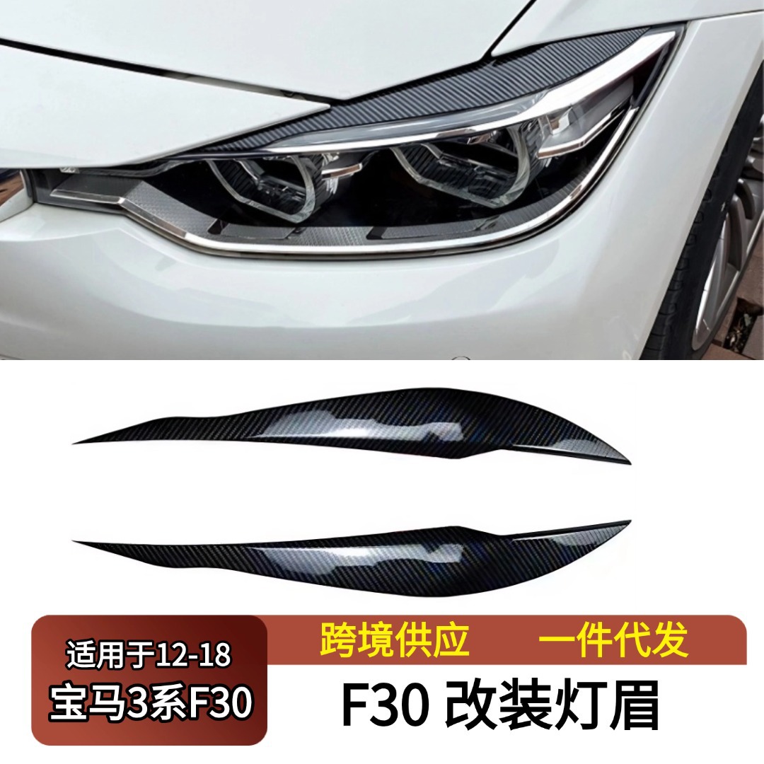 Suitable for 2012-2018 Bmw 3 Series F30 F31 F35 Modified Headlight Eyebrow Appearance Decorative Strip Styling Sticker