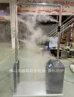Factory Spot Adjustable Sensor Disinfection Temperature Measurement Door Exhibition Sports Library in and Out Disinfection Atomization Epidemic Prevention Warehouse