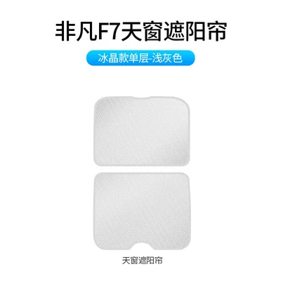 Sun shade Supply Ice Crystal Sunshade Sunroof - there-is-a-groove-on-the-back-ice-crystal-light-gray