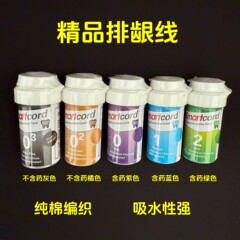 外贸跨境牙科排龈线纯棉口腔牙龈保护线强吸水性不含药排龈器线料