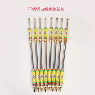 Drift Stainless Steel Reciprocating Water Gun, Pull-out Water Gun, Self-priming High-pressure Water Gun