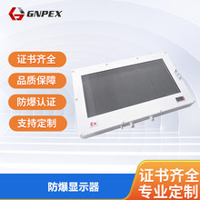 触屏工控一体机触控触摸工业显示器嵌入式显示屏led屏防爆显示