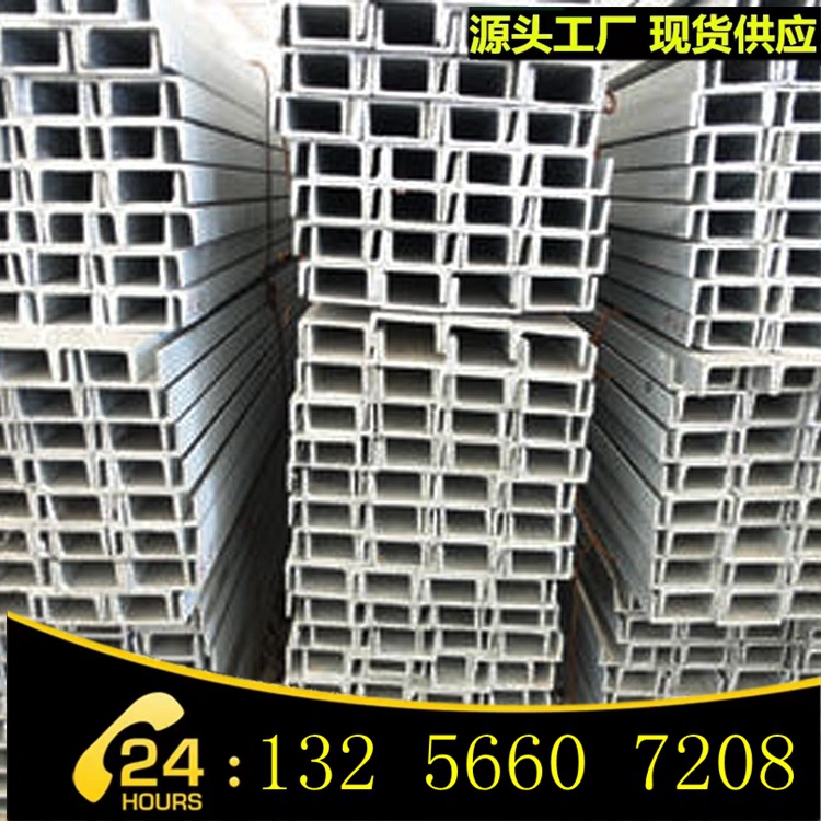 q235b镀锌槽钢 32#热浸锌槽钢 8#幕墙槽钢 20#热扎 幕墙槽钢