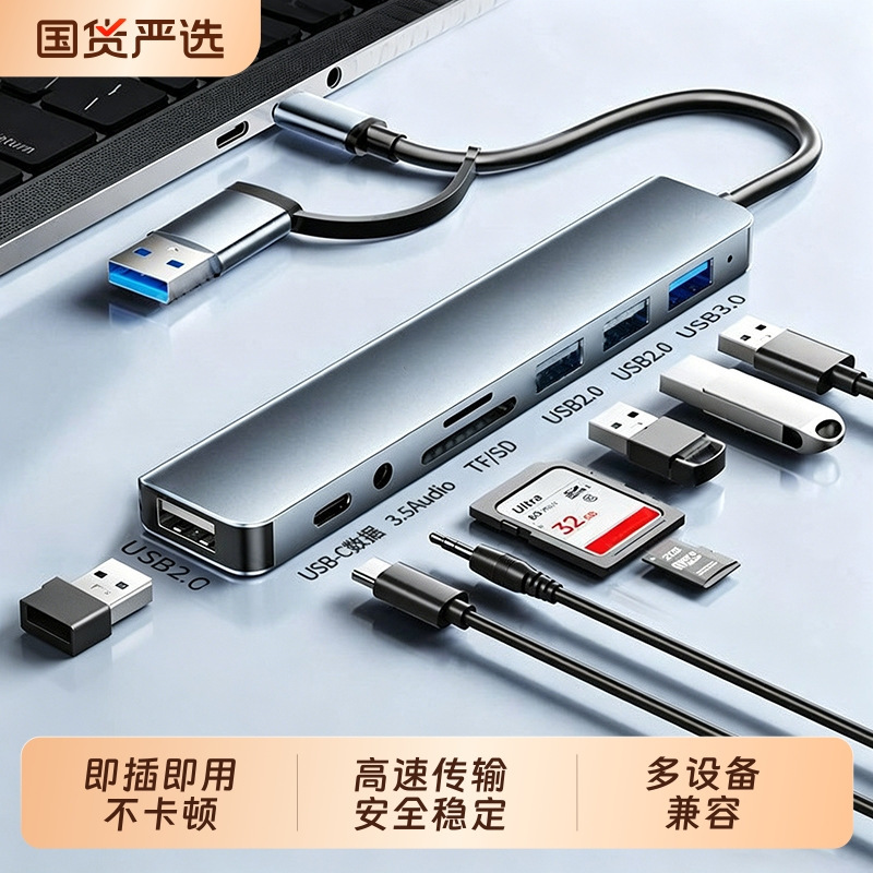 Expansion Dock USB Interface Expander Type-C Laptop Accessories Hub Eight-In-One Docking Station