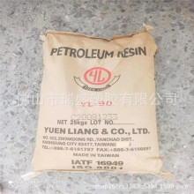 c9石油树脂 台湾元良碳9 软化点140度 胶粘剂改性 SK-140 增黏性