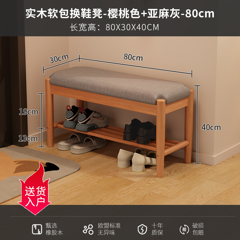 入户门口换鞋凳实木长条鞋凳收纳一体现代简约沙发长凳厂家直销|undefined