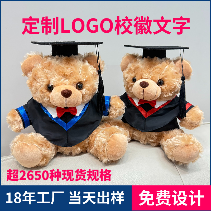 Doctorado de graduación Teddy Teddy
