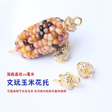 文玩玉米花托饰品配饰金色合金挂件实心镶钻立体小皇冠
