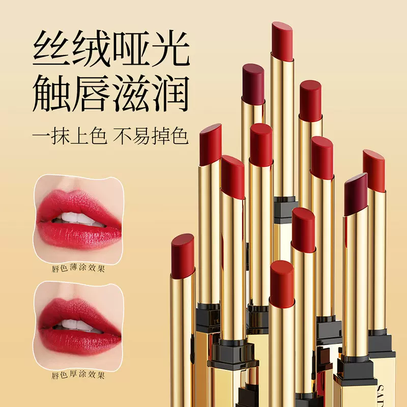 上朵丝绒哑光金管口红大牌正品复古女生口红魅惑不脱色质地丝柔