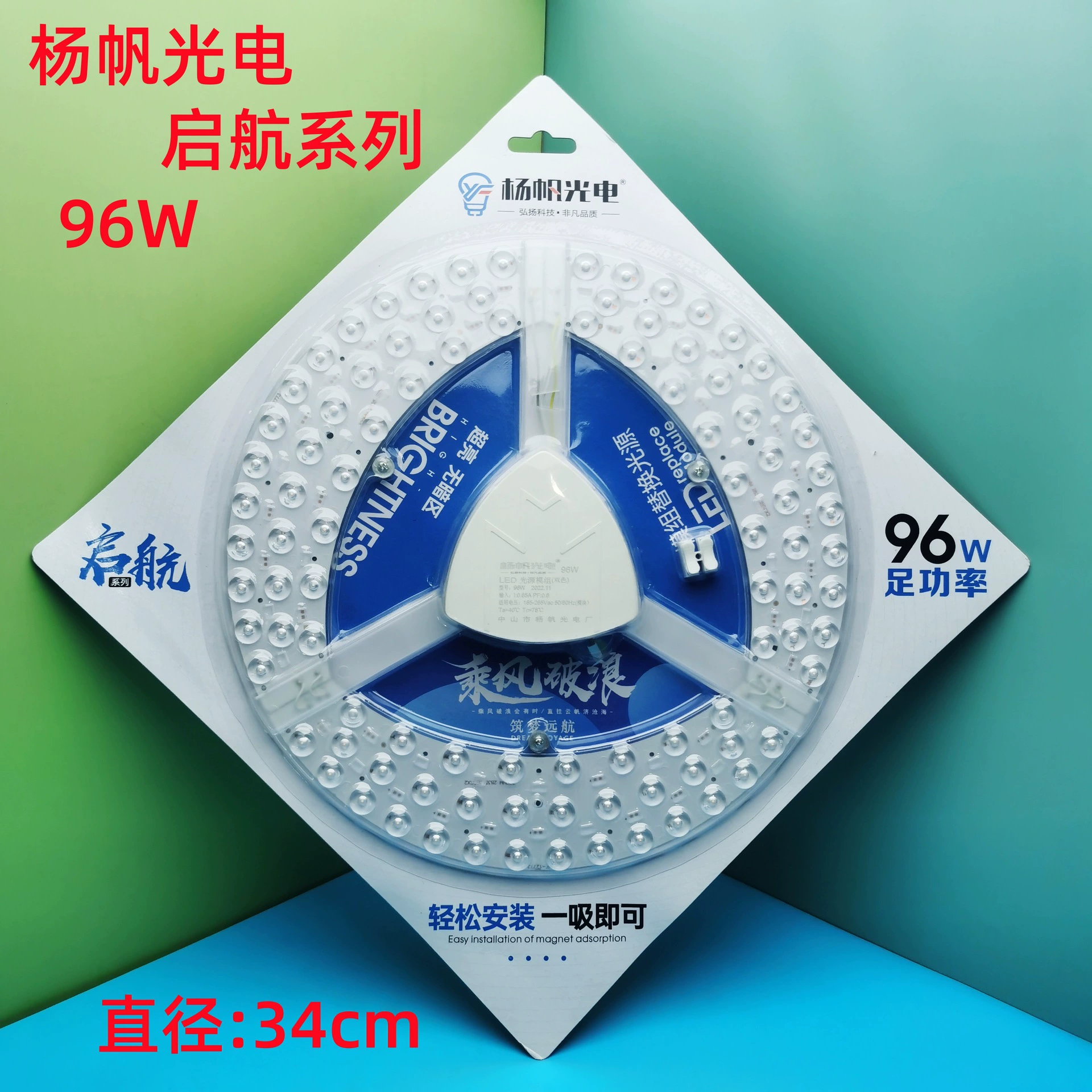 LED changeable ceiling light, magnetic super bright lamp, modified light source