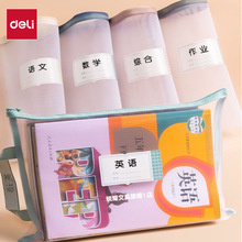 得力科目袋PP115 学科拉链袋试卷分类文件袋透明网纱收纳大容量