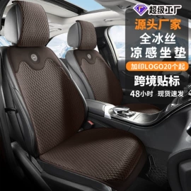 座垫、座套;方向盘套;四季垫