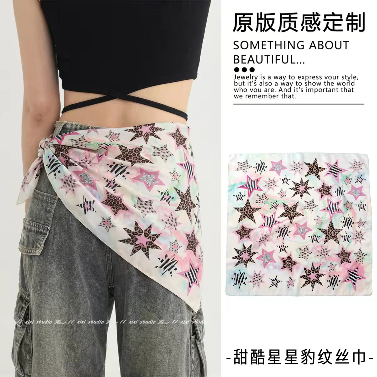 Gradient tie-dye multi-pattern star silk scarf 65*65cm
