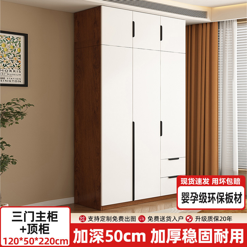 衣柜家用卧室出租房用小户型木质收纳柜子2025新款简易挂衣橱|undefined