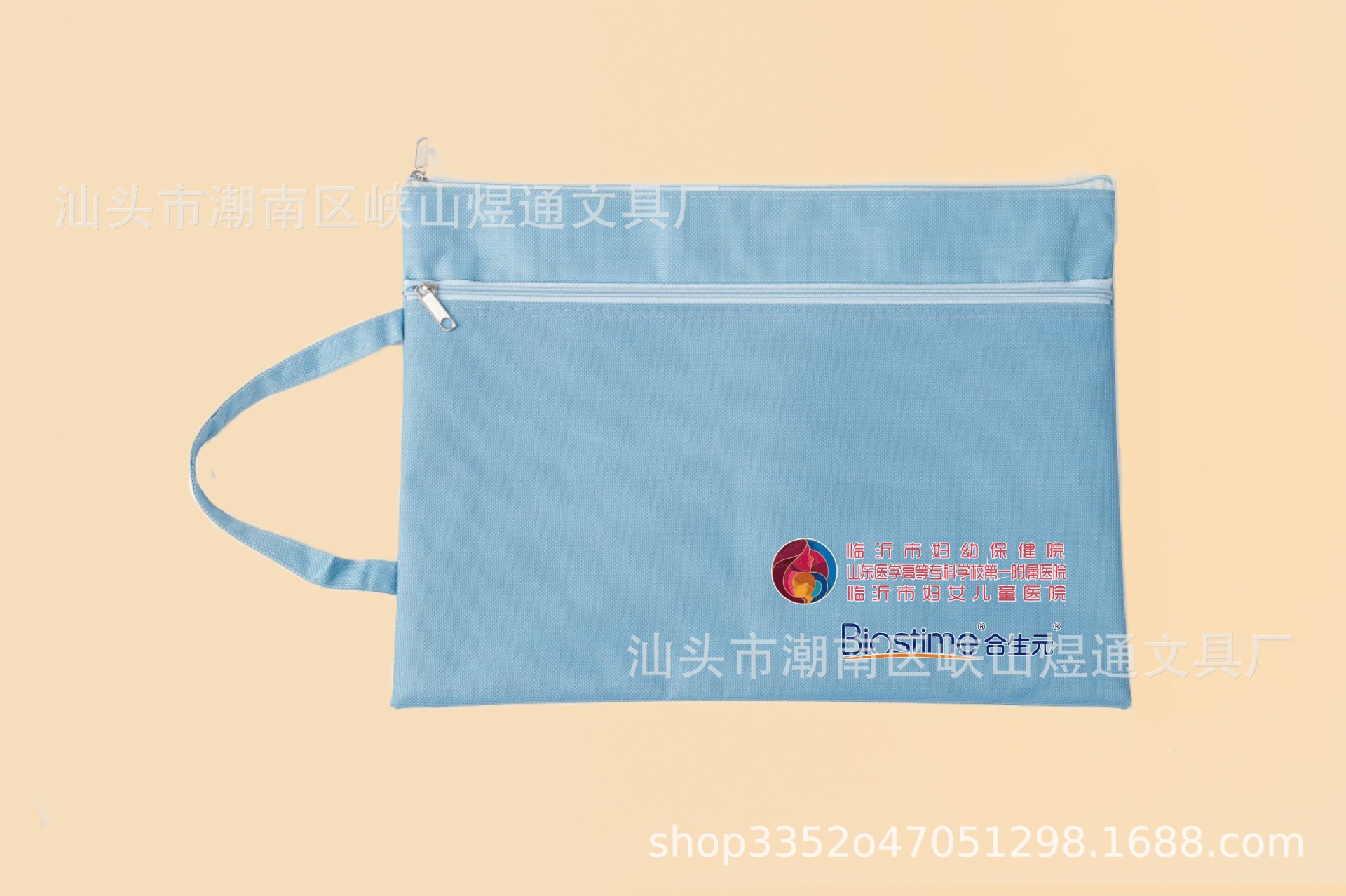 合生元山东医学2