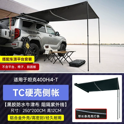 schoolbag side tent, Roof rack - optional-hard-shell-black-rubber-side-account-225m