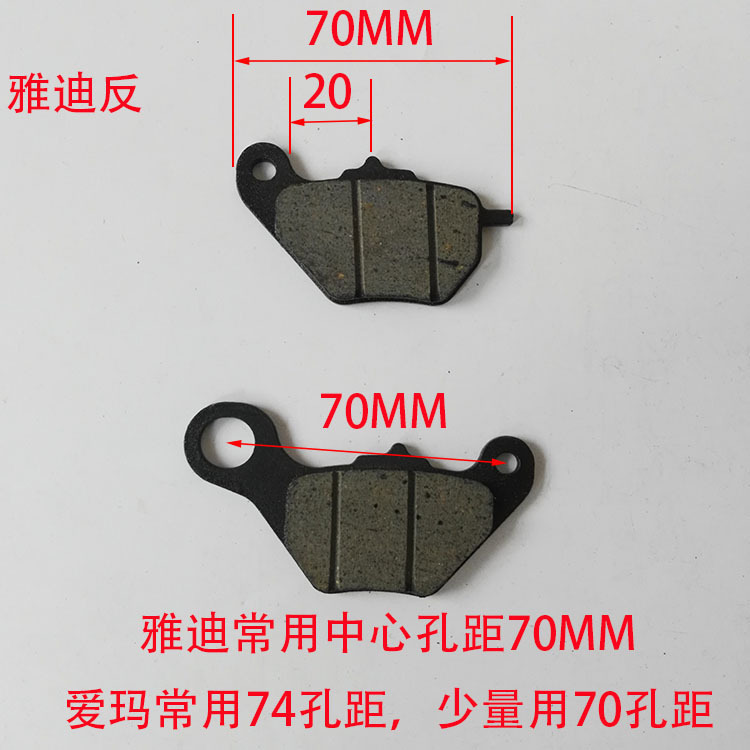 电动车碟刹片摩托车刹车块绿源金箭电动车刹车片|undefined