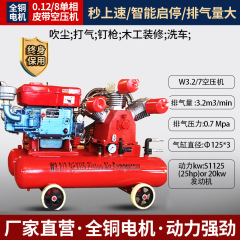 矿山通用空压机w3.2/7柴油移动式空压机厂家直销空气压缩机