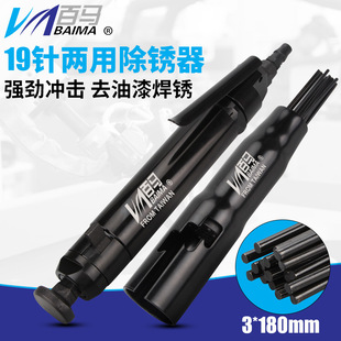Baima BM-33K pneumatic derusting machine 19 needle derusting machine shoe beating machine shovel air shovel air hammer pneumatic hammer