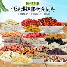 药食同源食材原料搭配芡实莲子桑葚干五谷杂粮豆浆包养生可食用