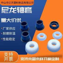 批发塑料轴套空心尼龙轴套防滑静音耐磨高强度工业POM塑料制品