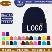 光板针织帽logo刺绣定制时尚保暖套头帽百搭护耳骑车防风毛线帽子