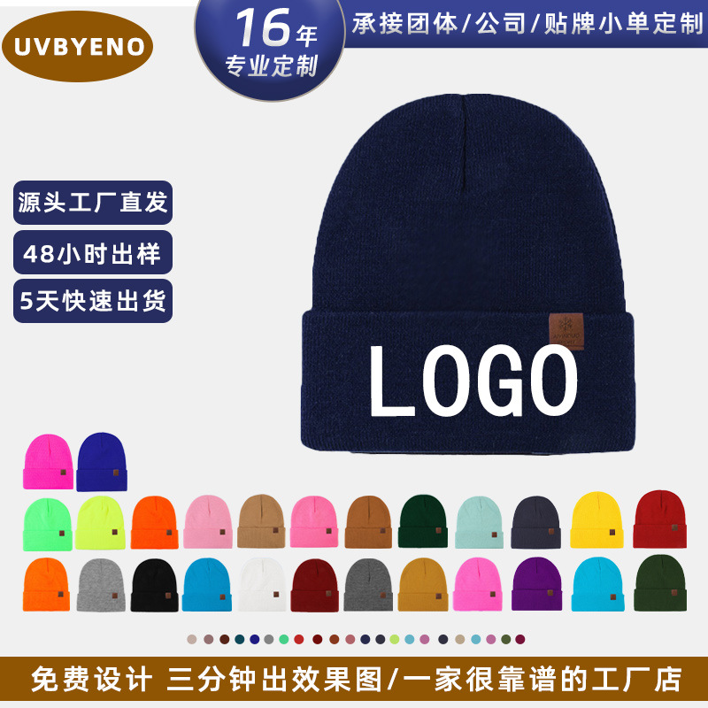光板针织帽logo刺绣定制时尚保暖套头帽百搭护耳骑车防风毛线帽子