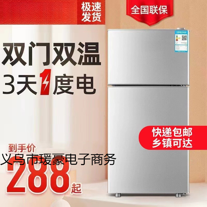 Upgrade to a Door-To-Door Refrigerator for Home Use, Double-Door Small Two-Person Mini Freezer, Refrigerated Dormitory Rental Home