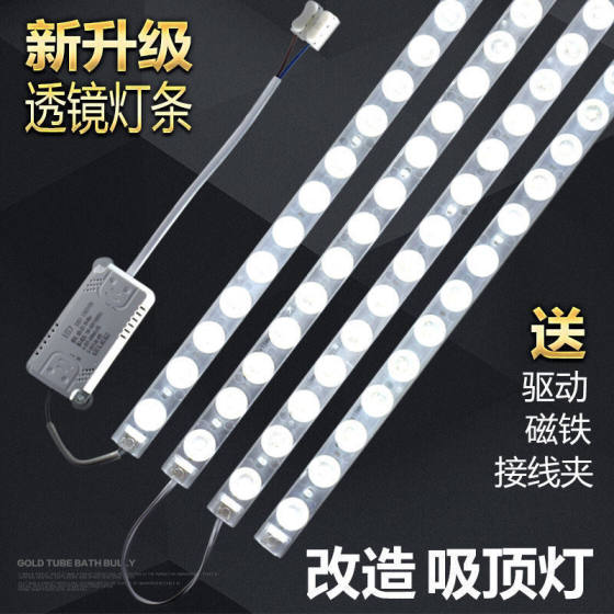 Lamp strip super bright ceiling lamp wick strip replaceable lamp module light source living room remote control