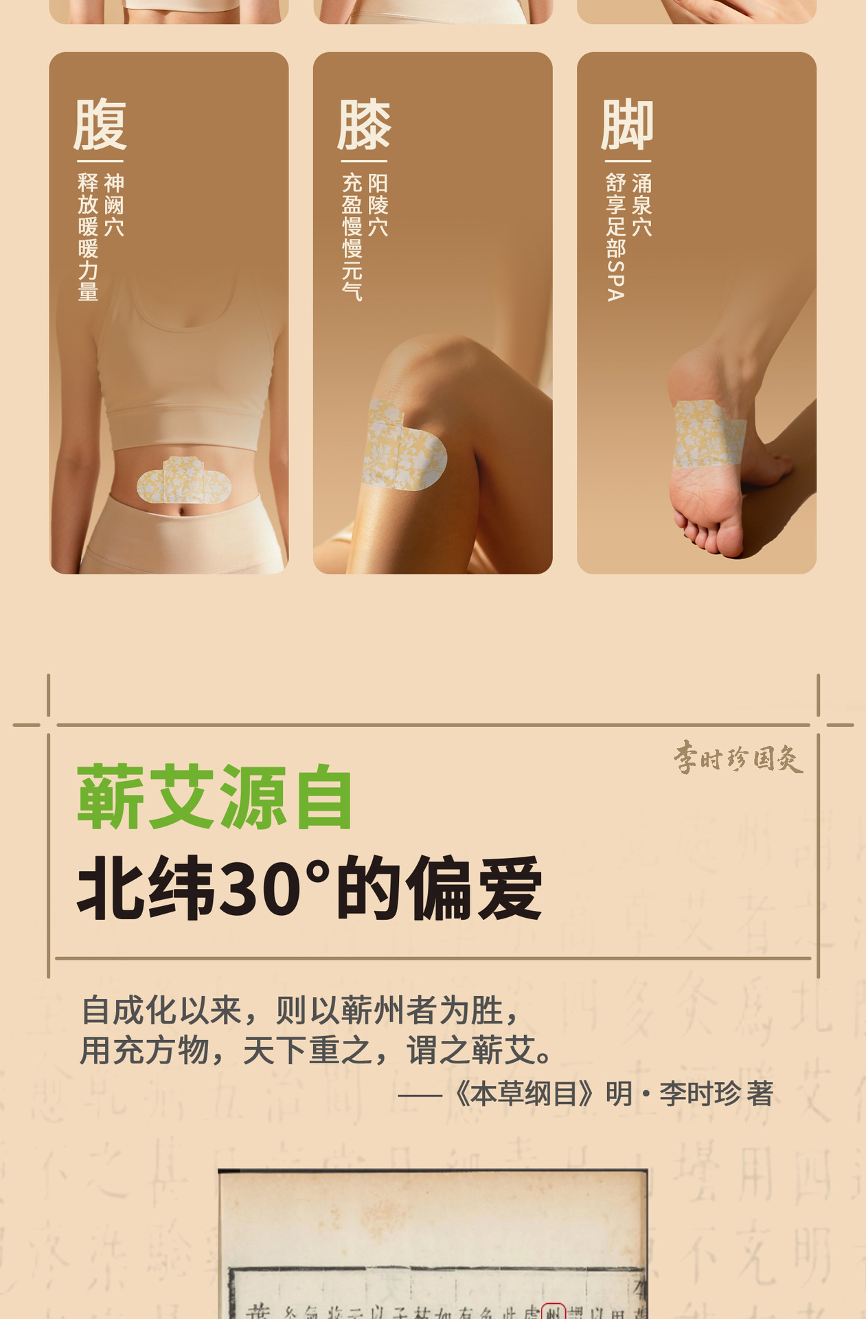 Moxa Essential Oil Warming Patch Ai Ai Jiu Moxibustion Sticker Self Heating Abdominal Body Care quality and texture