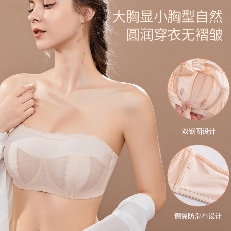 Ultra-thin strapless bra, rabbit ears, big breasts, small bra, wrapped breasts, invisible bra, non-slip straps, tube top