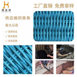 PE环保藤条藤编材料瓦蓝色超溥空心管藤条收纳盒 家具藤条原材料