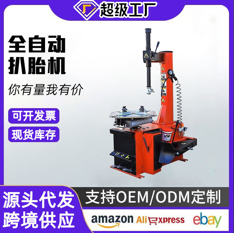 Pneumatic Tire Changer, Fully Semi-Automatic Car Tire Changer, Car Tire Removal Equipment, Motorcycle Tire Changer