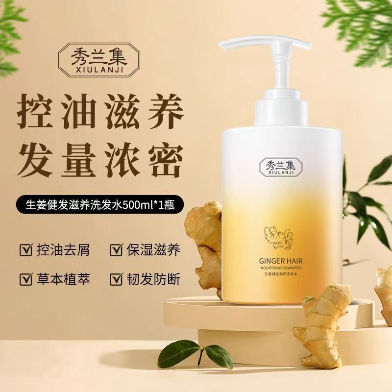 Xiulanji Shampoo Ginger Nourishing Oil Control Anti-Dandruff Strengthening Hair Shampoo for Strong Roots and Healthy Hair, Unisex Xiulanji Shampoo Ginger Nourishing Oil Control Anti-Dandruff Strengthening Hair Shampoo for Strong Roots and Healthy Hair, Unisex