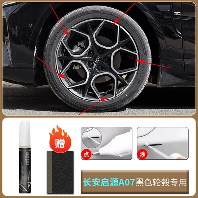 paint pen, original – Avtomobil boya qələmləri - qiyuan-a07-wheel-hub-black-touch-up-paint-pen-sandpaper