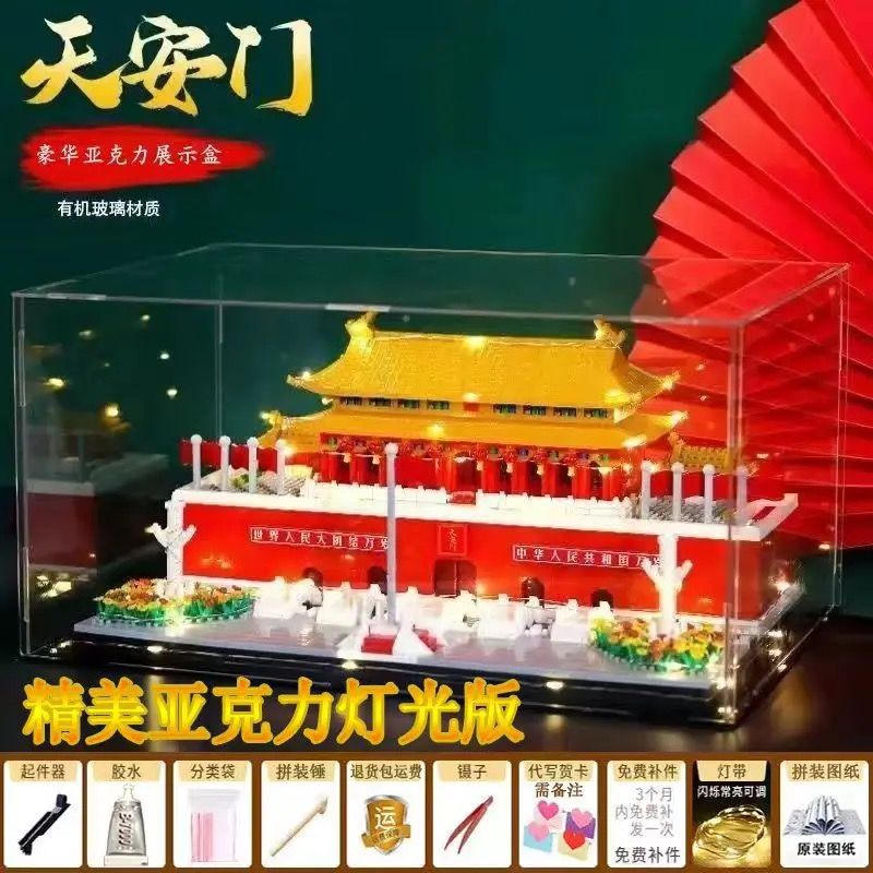 중형 천안문 럭셔리 아크릴 모델 + 고급 선물 10개