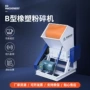 破碎b型立式橡塑破碎机