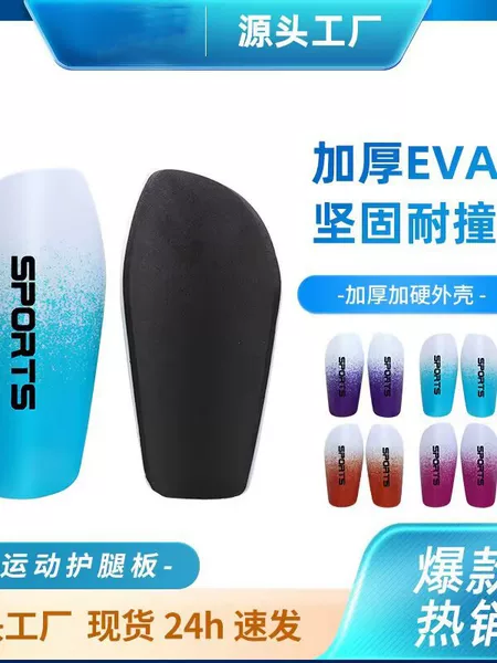 Cross-border soccer shin guards, designed for children, elementary school students, teenagers, and adults, suitable for matches and training, with insertable pads, model 27