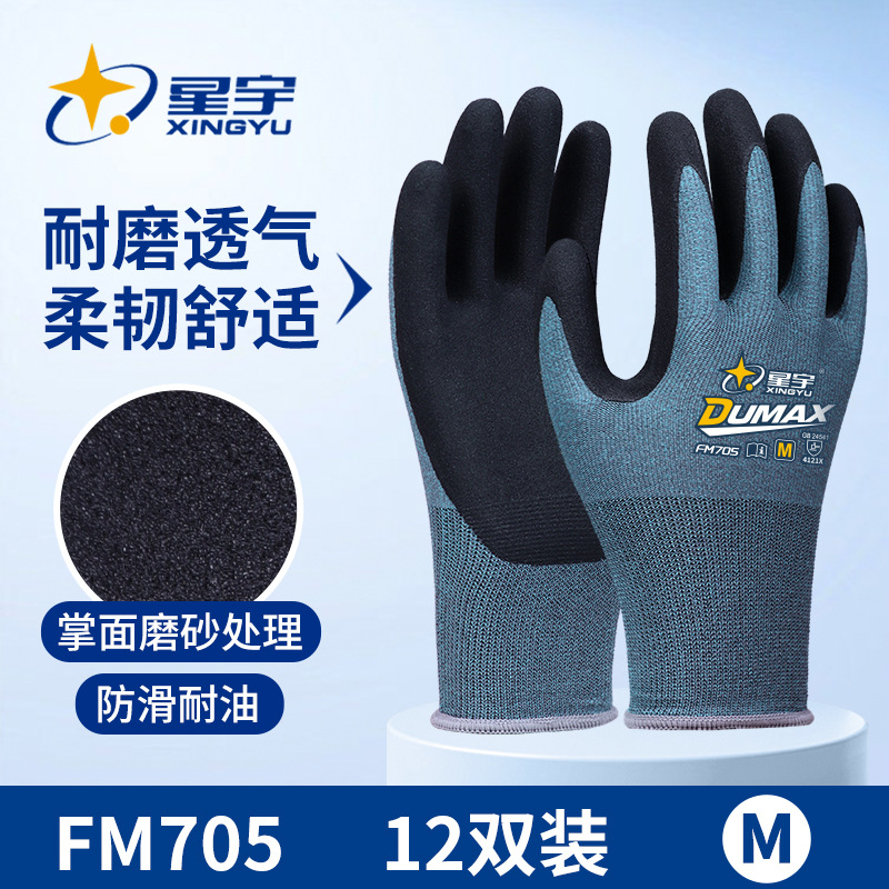 Guantes de protección laboral Xingyu neumáticos resistentes al desgaste de goma transpirable antideslizante guantes de protección laboral para uso seco en el sitio de construcción