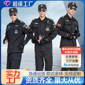 保安工作服春秋套装男物业门卫安保夏装秋冬装制服执勤长袖作训服
